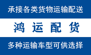 潍城区到山亭配货站潍城区到山亭物流专线